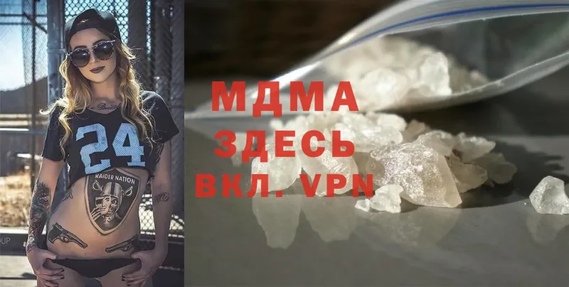 МДМА Molly  Лебедянь 