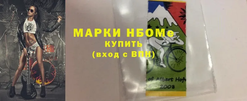 Марки 25I-NBOMe 1,5мг Лебедянь